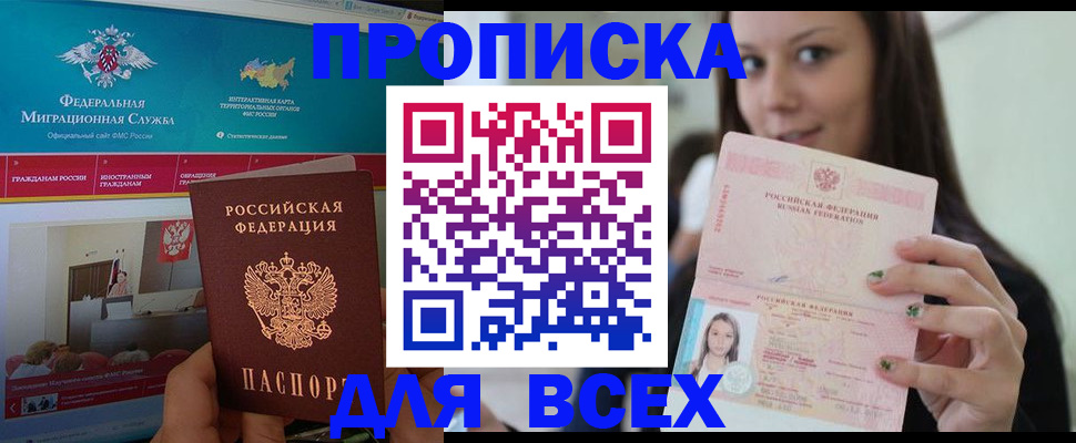 пропишу в квартире в Микуни