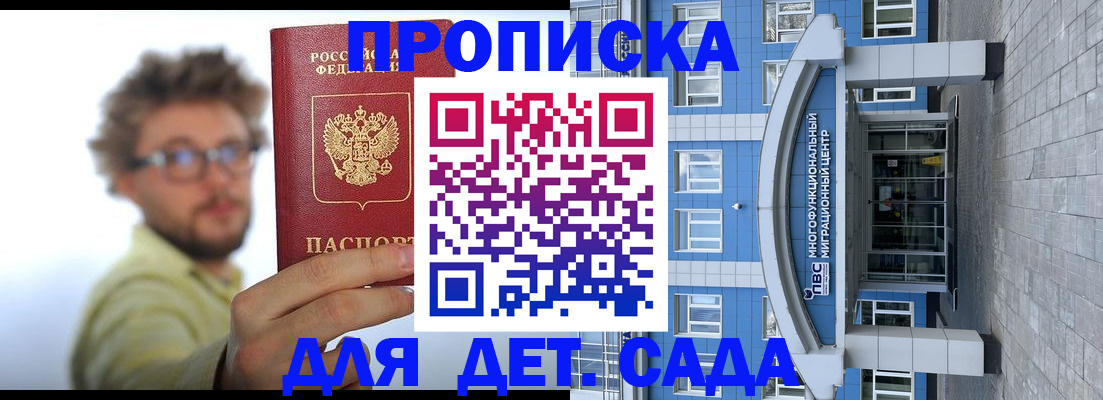 прописка от собственника в Микуни