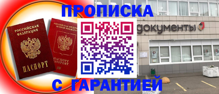 временная регистрация поиск в Микуни