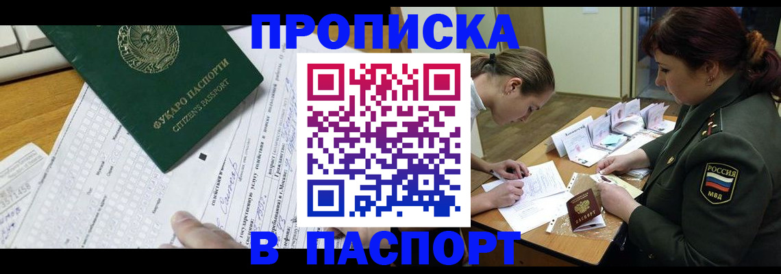 прописка паспорт в Микуни
