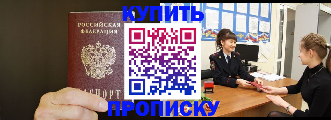 пропишу в квартире в Микуни