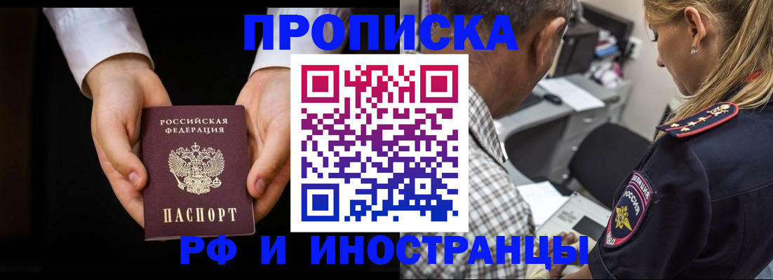 временная регистрация собственник в Микуни