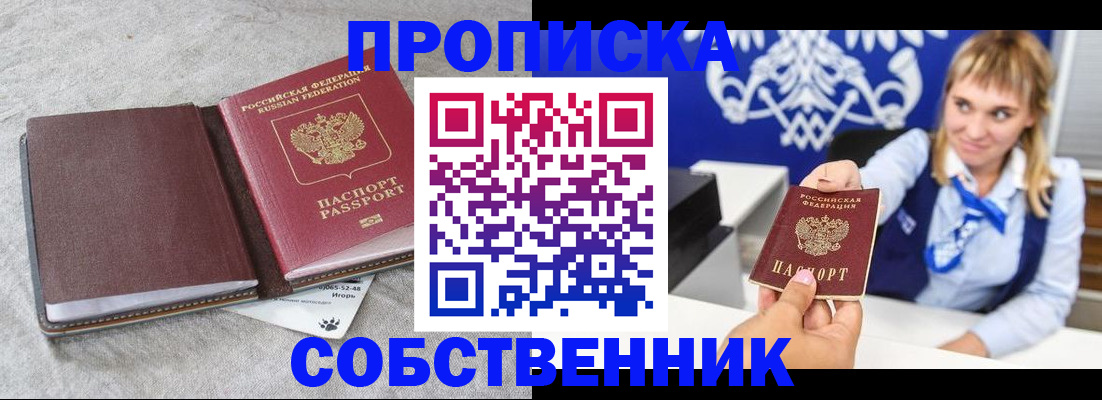 пропишу в квартире в Микуни