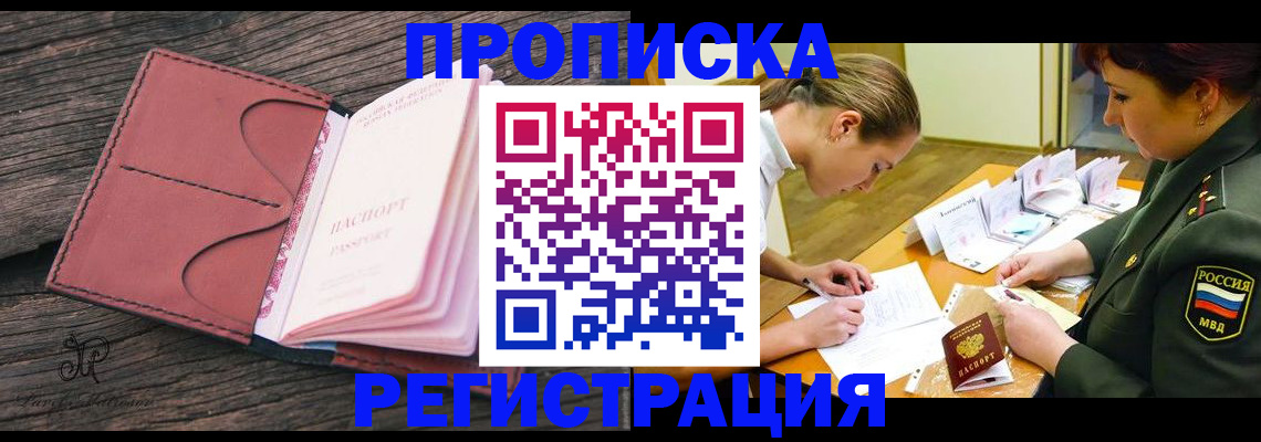прописка гарантия в Микуни