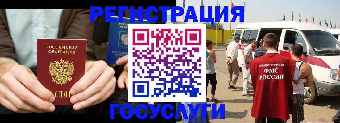 прописка в квартире в Микуни