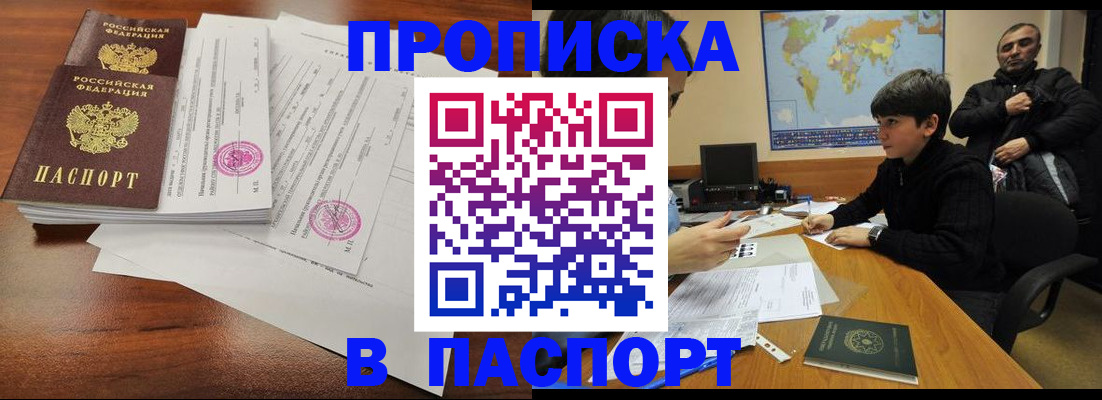 временная регистрация адрес в Микуни